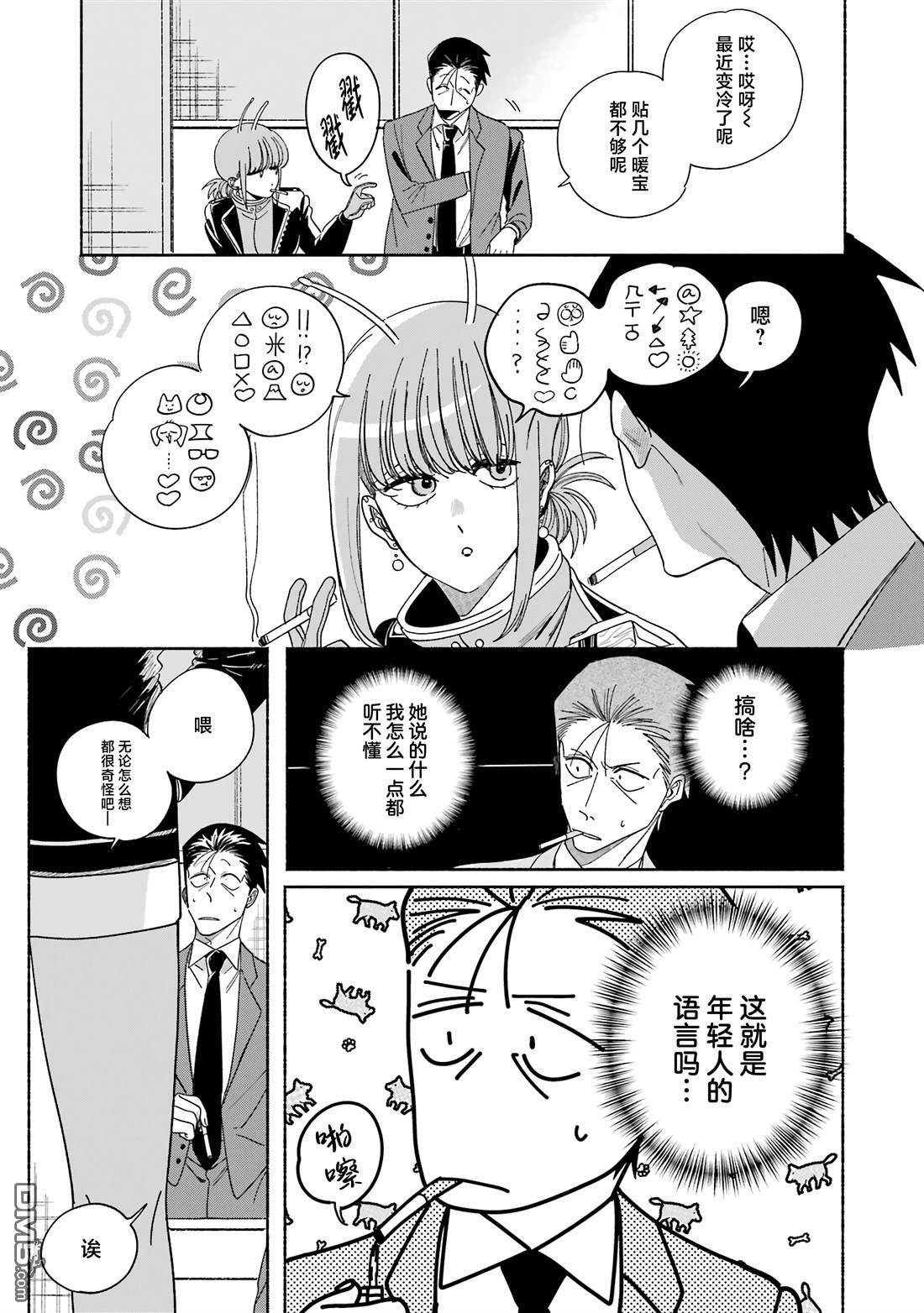 在超市后门吸烟的二人 [番外] 单行本8卷特典 第66页