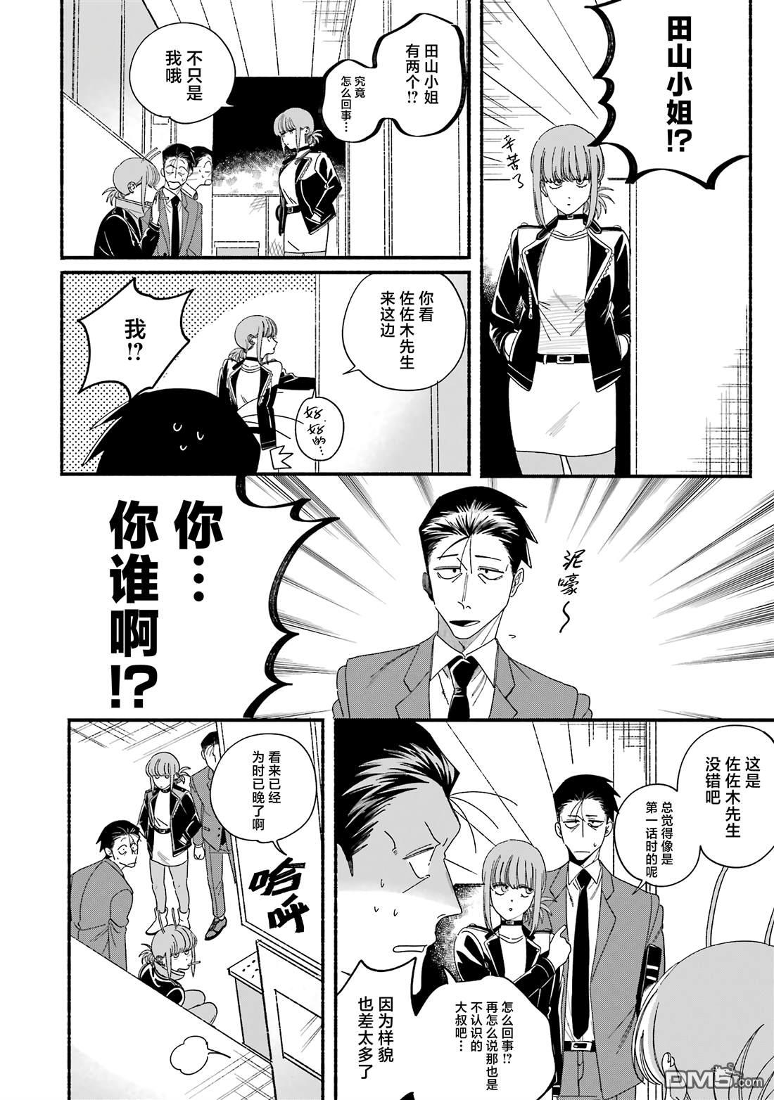 在超市后门吸烟的二人 [番外] 单行本8卷特典 第67页