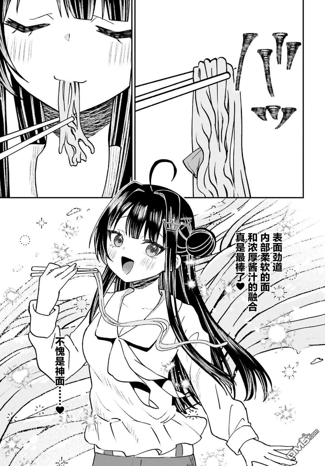 对我的背德饭欲罢不能、隔壁的超级偶像大人 第3话 第17页