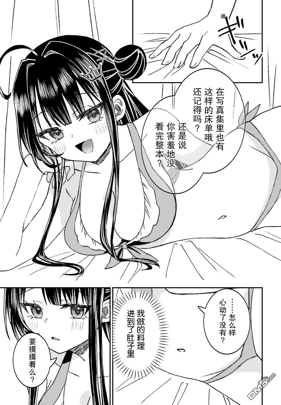 对我的背德饭欲罢不能、隔壁的超级偶像大人 第3话 第25页