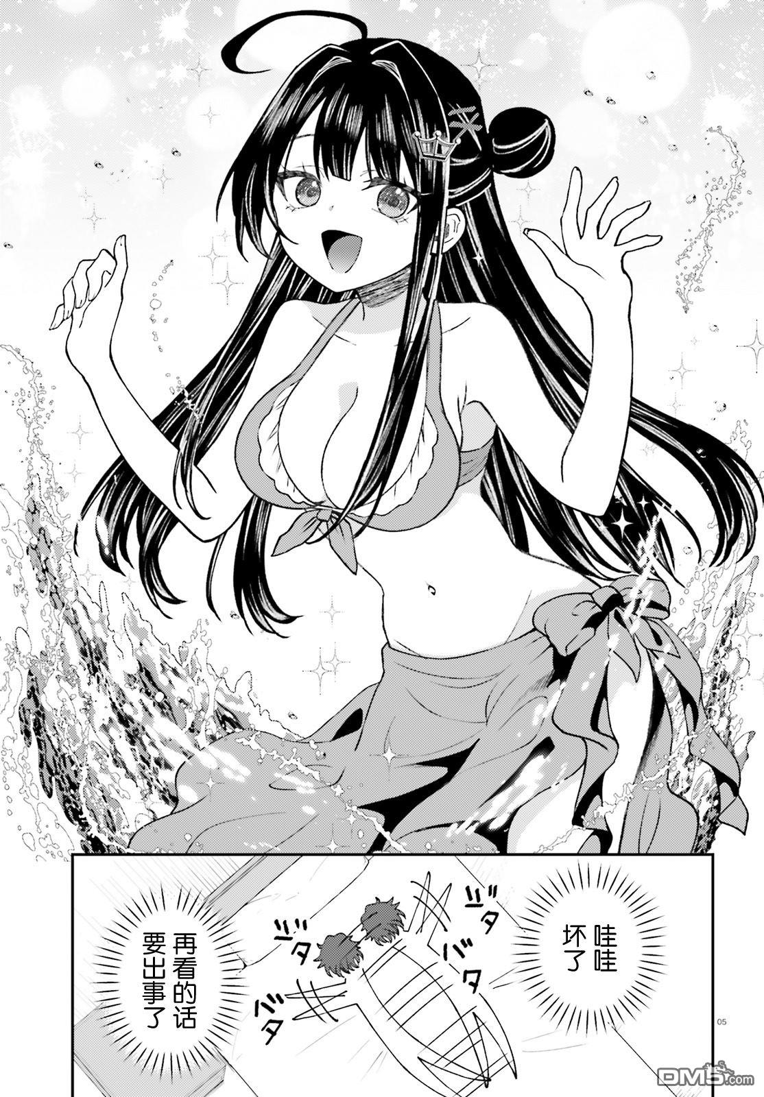 对我的背德饭欲罢不能、隔壁的超级偶像大人 第3话 第5页