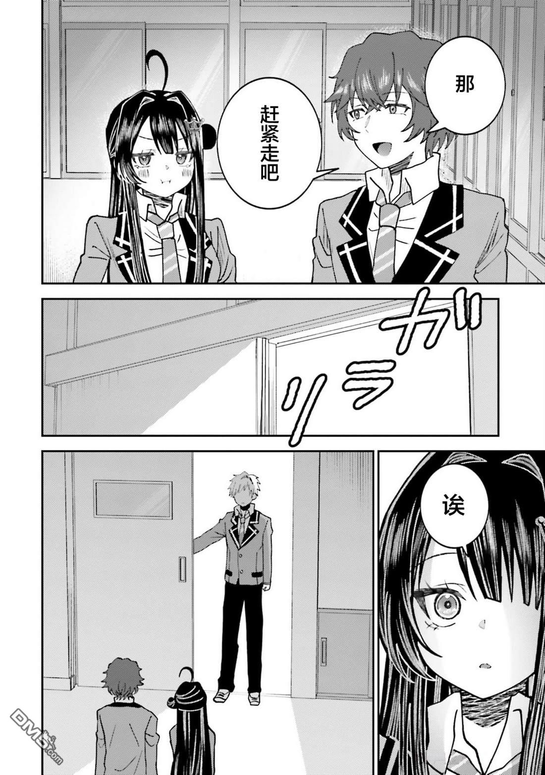 对我的背德饭欲罢不能、隔壁的超级偶像大人 第4话 第23页