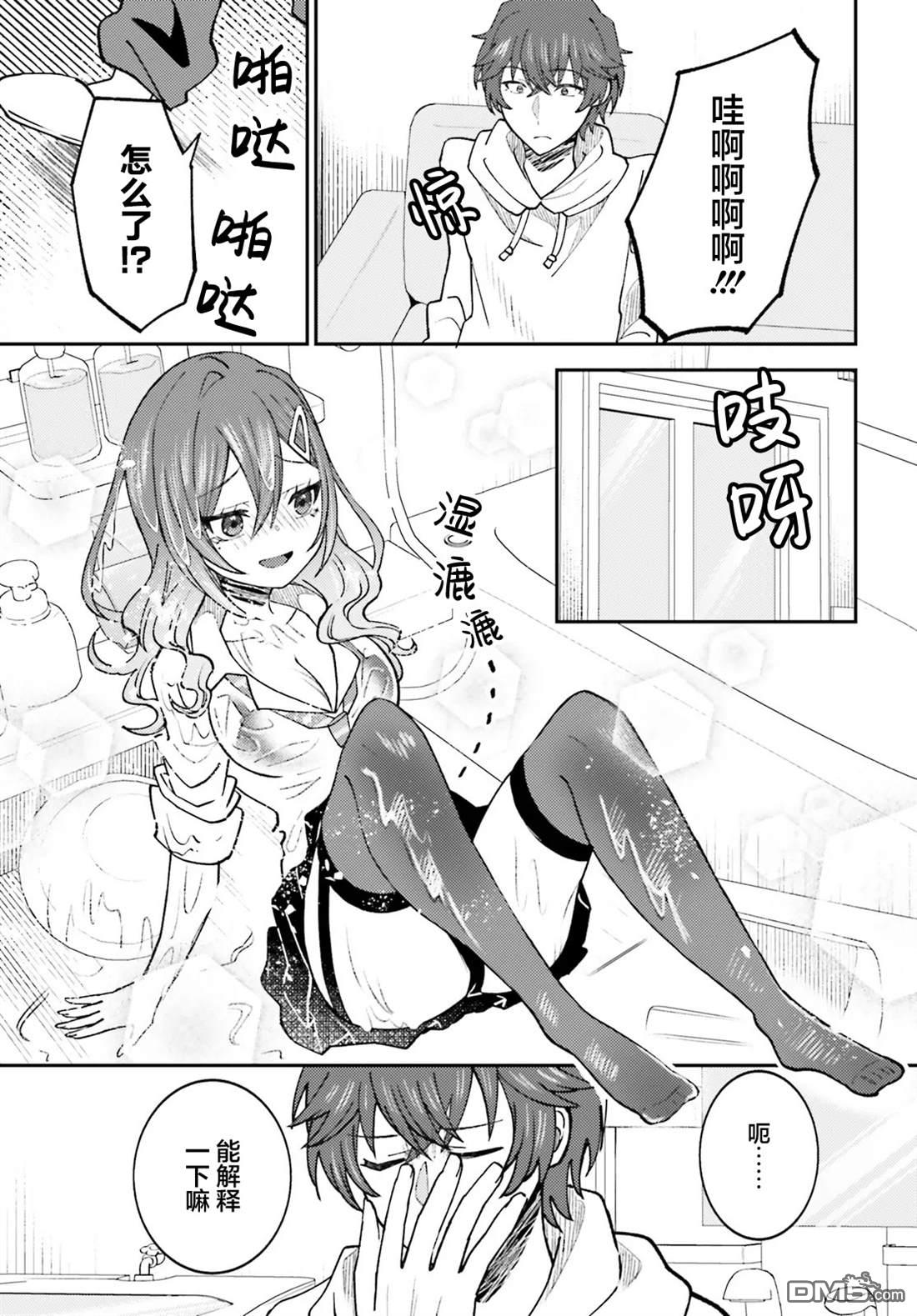 对我的背德饭欲罢不能、隔壁的超级偶像大人 第6话 第17页