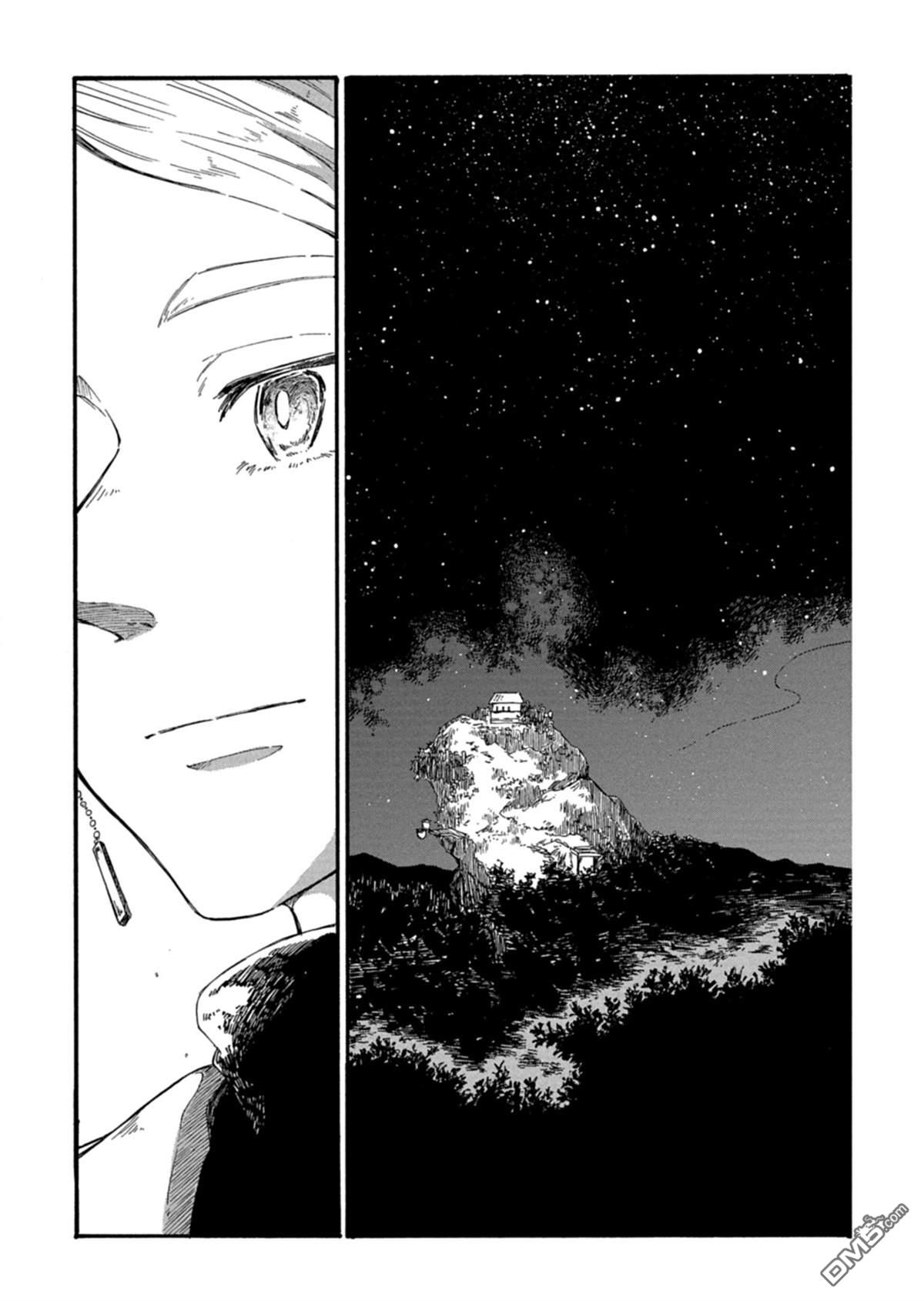 约希拉游记 第1话 第36页