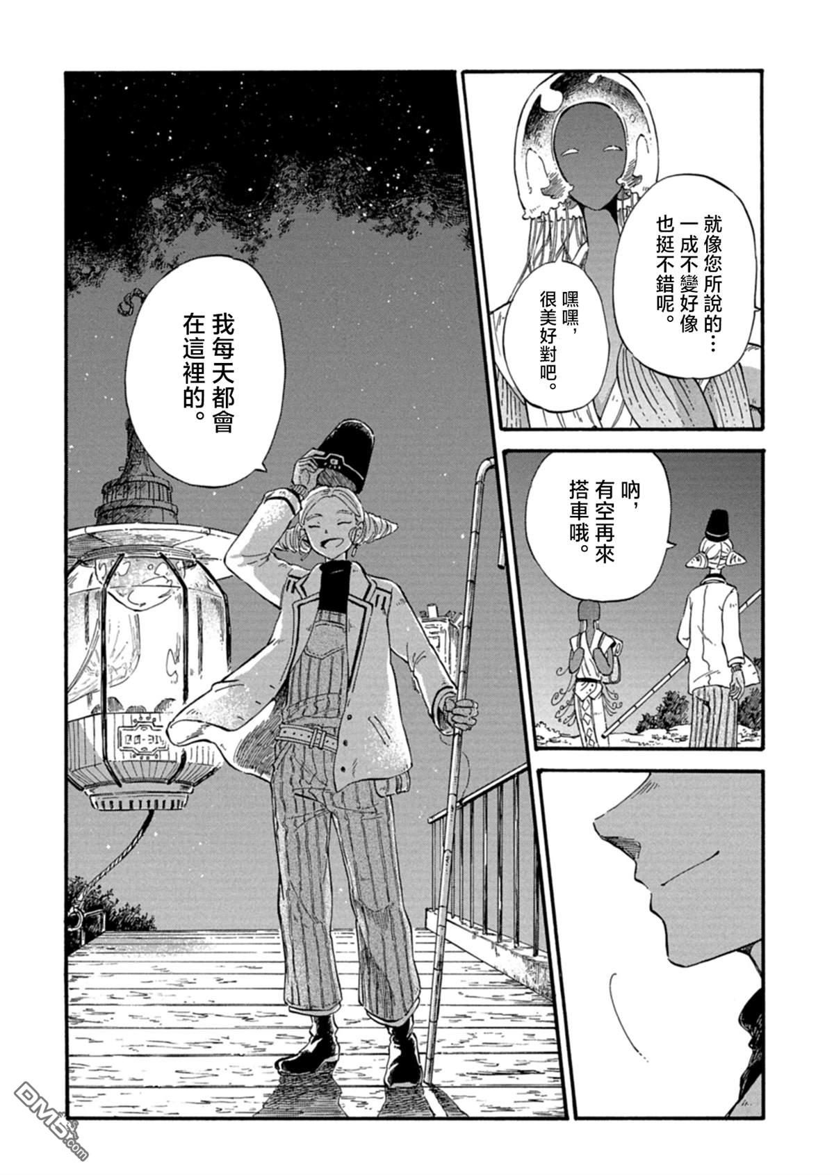 约希拉游记 第1话 第40页