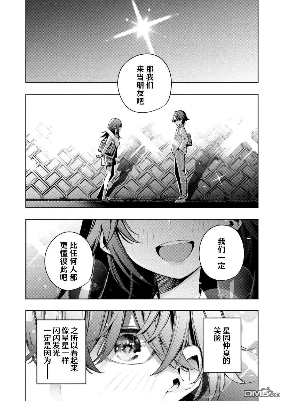 想和喜欢恋爱喜剧的你悄悄结缘 [番外] 短篇 第1页