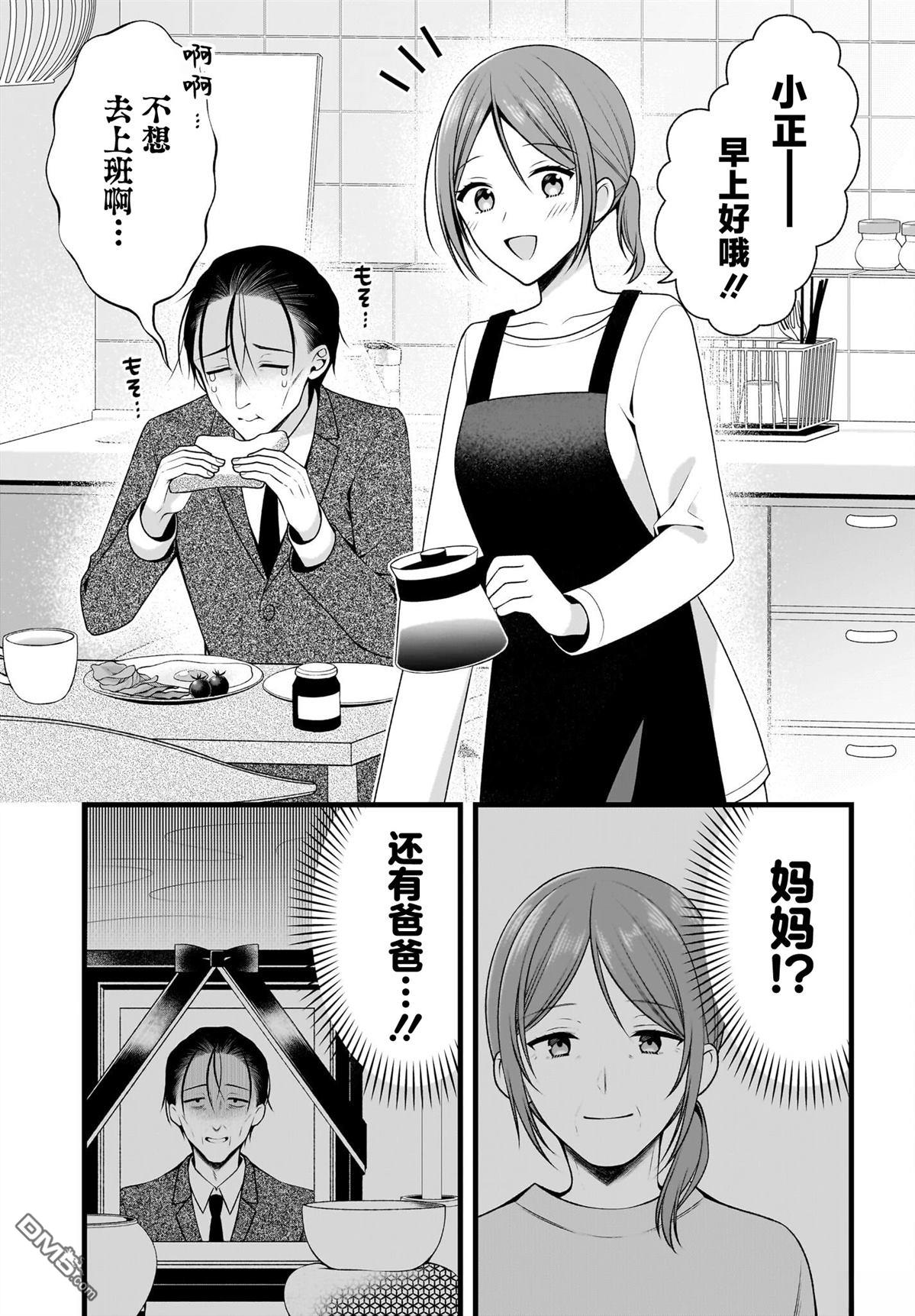让她变得娇羞的方法、只有未来会与她结婚的我才知道 第1话 第30页