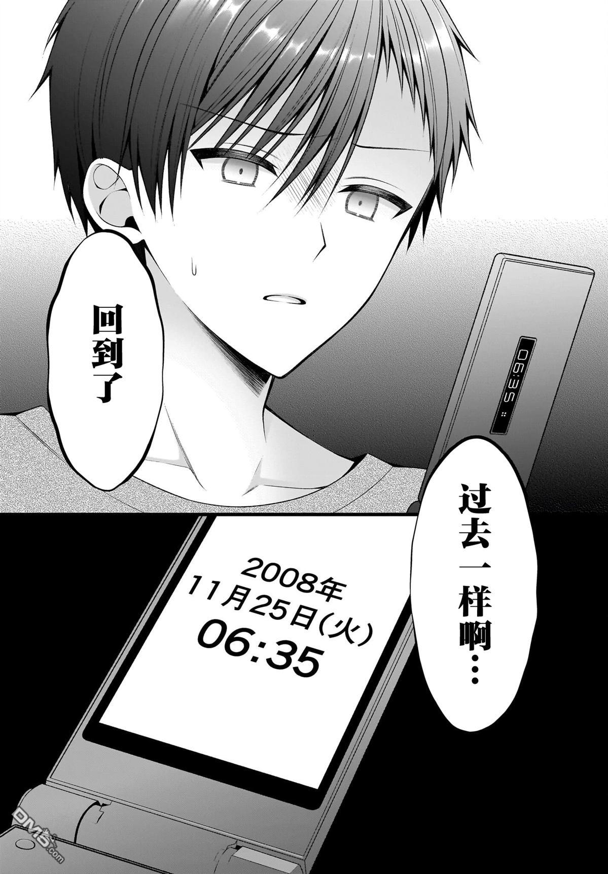 让她变得娇羞的方法、只有未来会与她结婚的我才知道 第1话 第32页