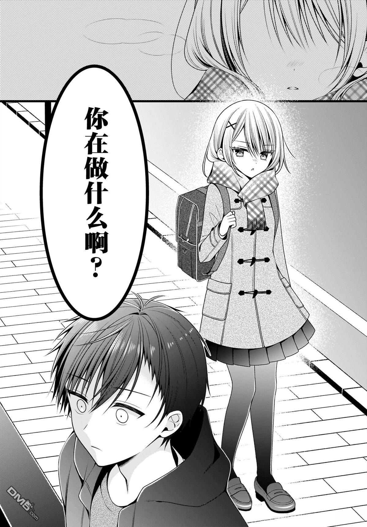 让她变得娇羞的方法、只有未来会与她结婚的我才知道 第1话 第37页