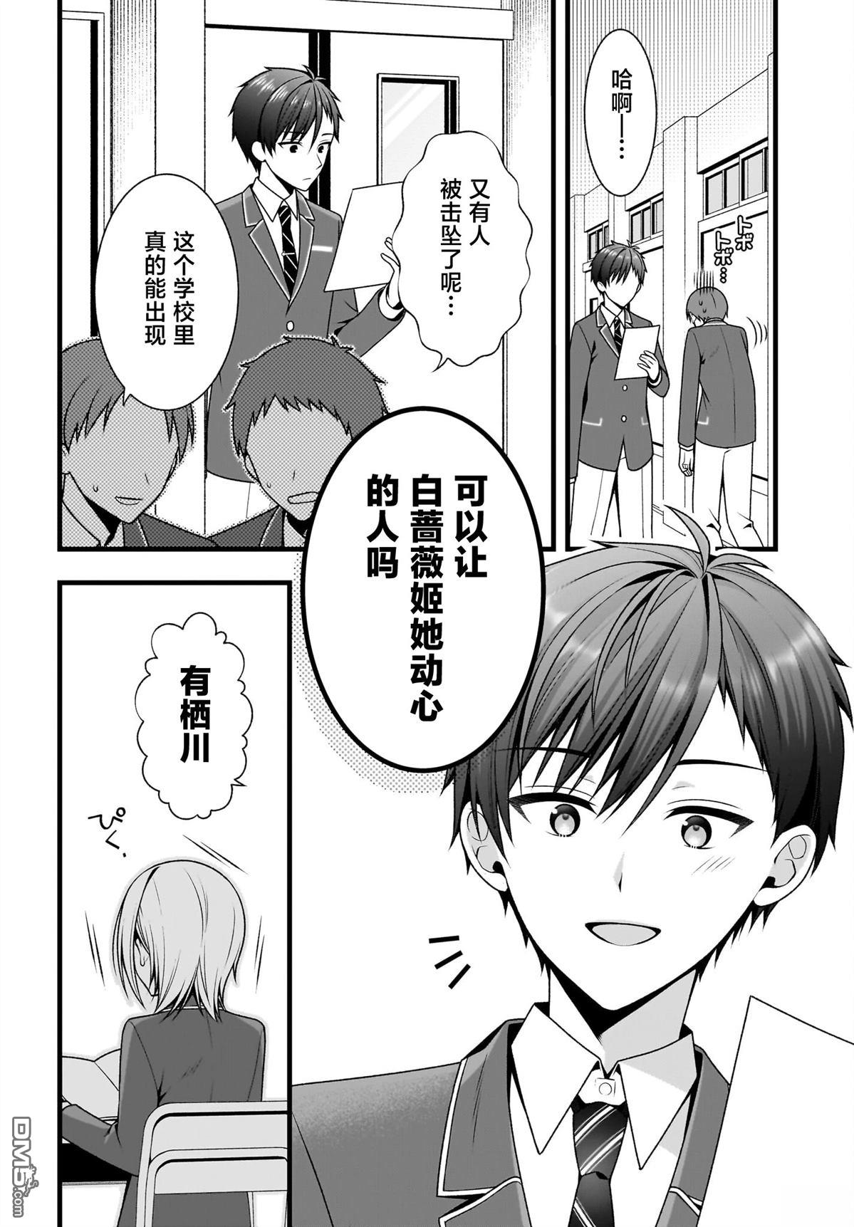 让她变得娇羞的方法、只有未来会与她结婚的我才知道 第1话 第7页