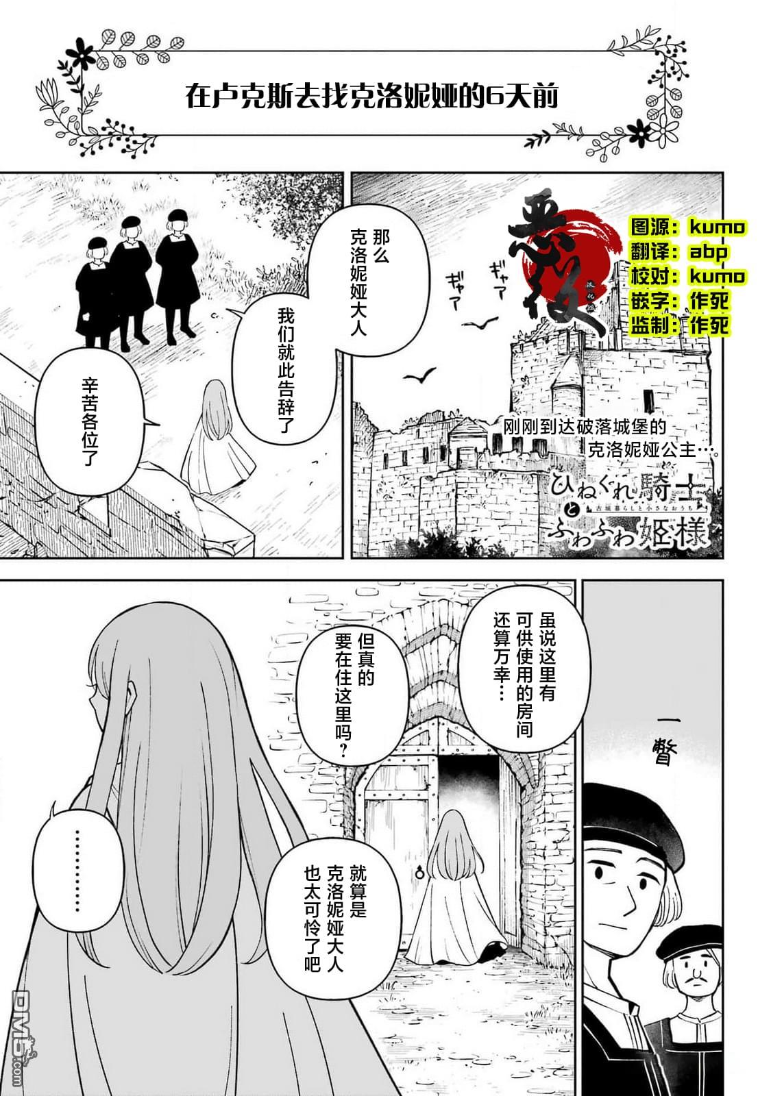 乖僻骑士与轻飘飘公主 ~ 古城生活与小小的家 [番外] 番外篇1 第2页