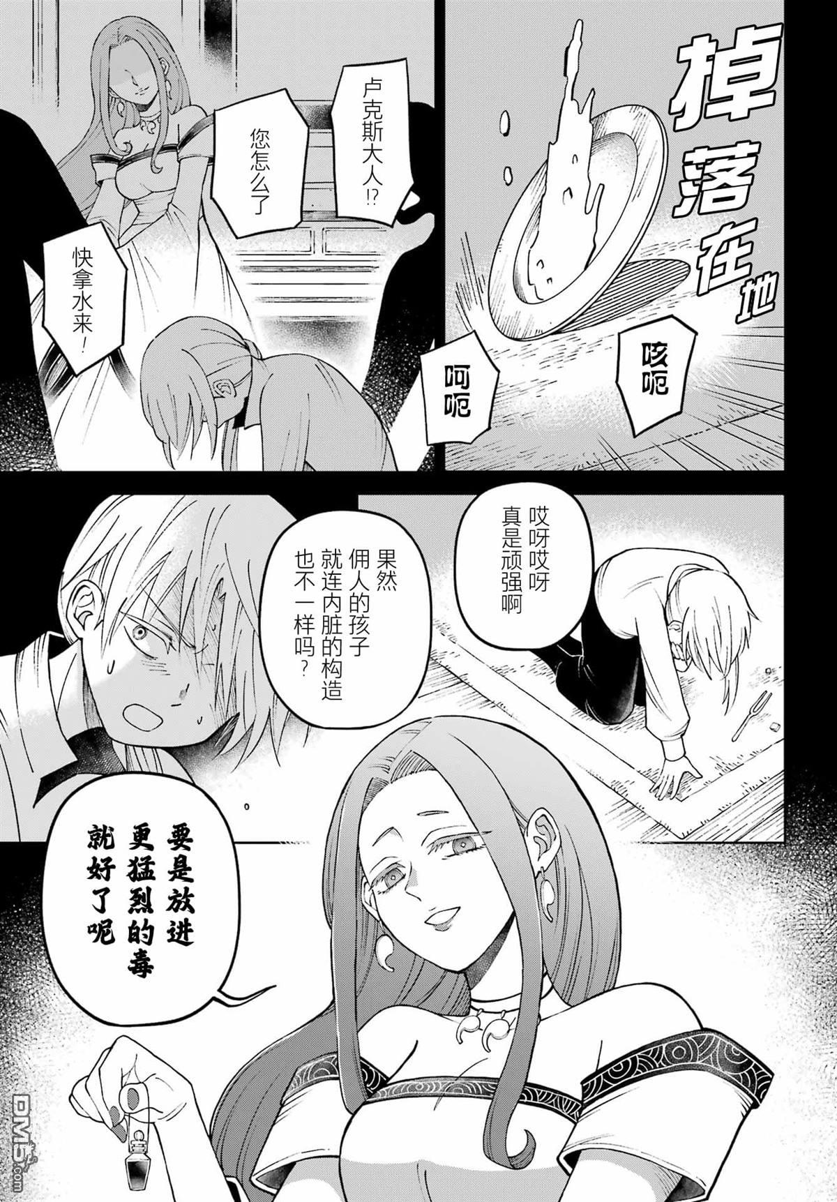 乖僻骑士与轻飘飘公主 ~ 古城生活与小小的家 第1话 第39页