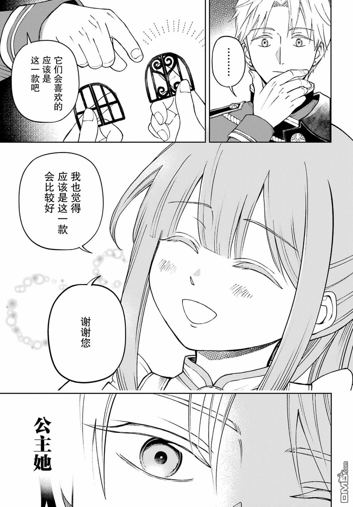 乖僻骑士与轻飘飘公主 ~ 古城生活与小小的家 第1话 第53页