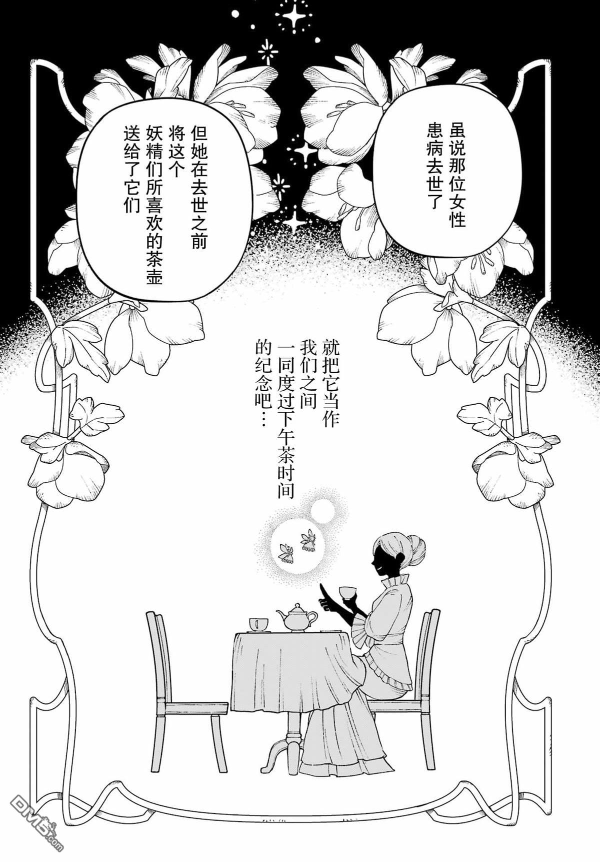 乖僻骑士与轻飘飘公主 ~ 古城生活与小小的家 第1话 第56页