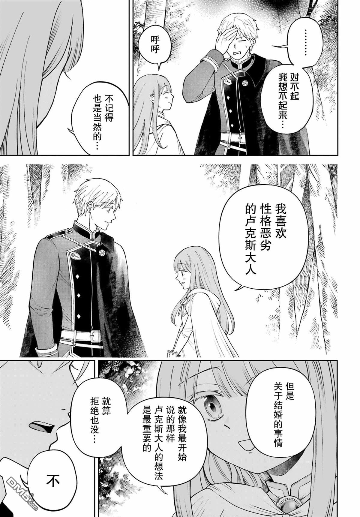 乖僻骑士与轻飘飘公主 ~ 古城生活与小小的家 第1话 第65页