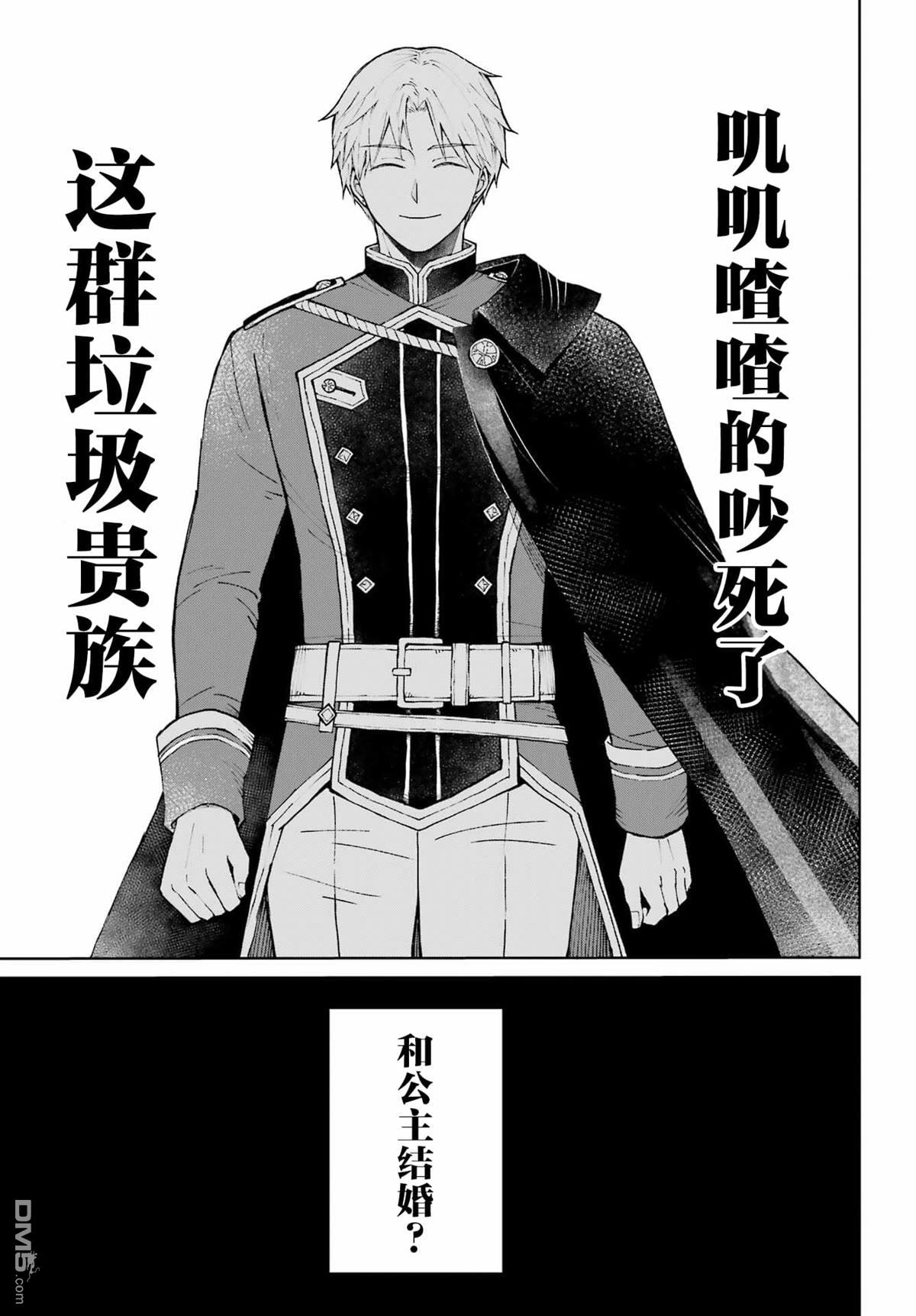 乖僻骑士与轻飘飘公主 ~ 古城生活与小小的家 第1话 第7页