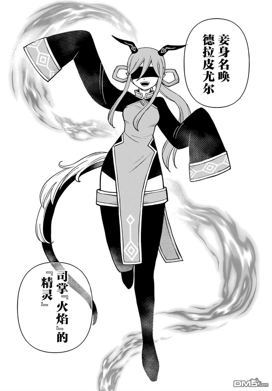 乖僻骑士与轻飘飘公主 ~ 古城生活与小小的家 第4话 第21页