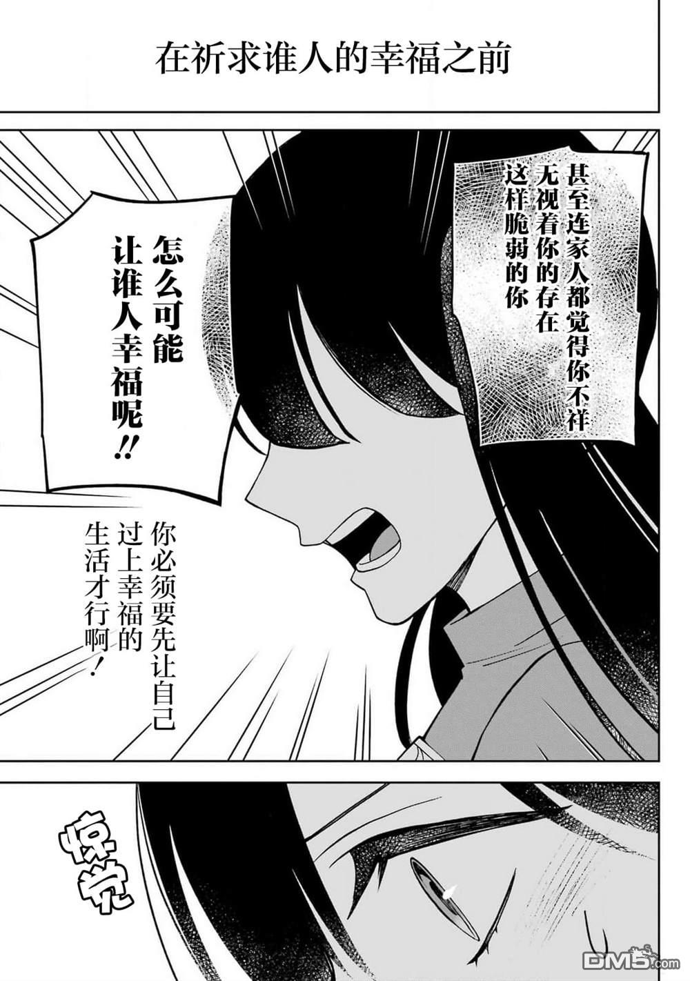 乖僻骑士与轻飘飘公主 ~ 古城生活与小小的家 第5话 第20页