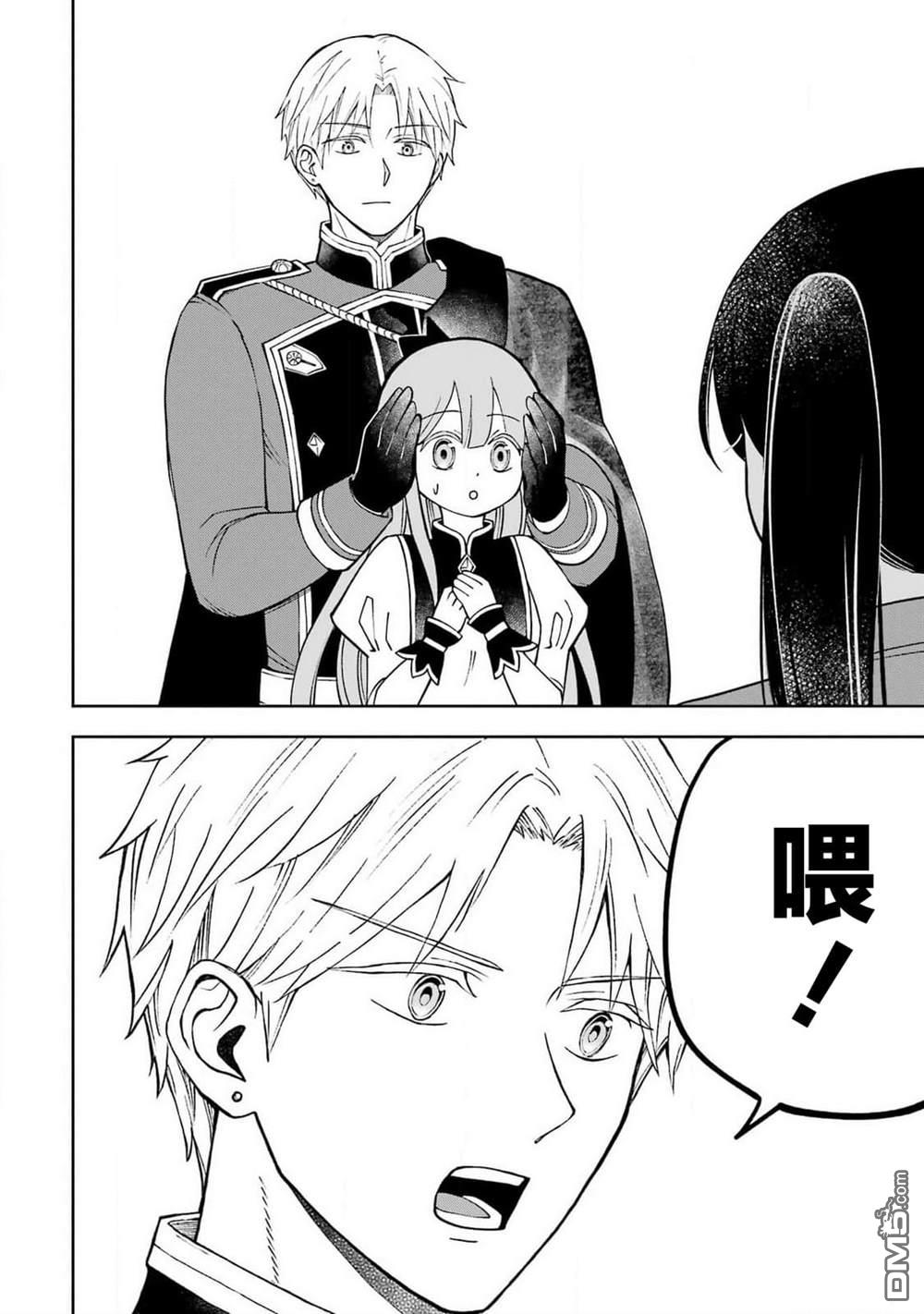 乖僻骑士与轻飘飘公主 ~ 古城生活与小小的家 第5话 第21页