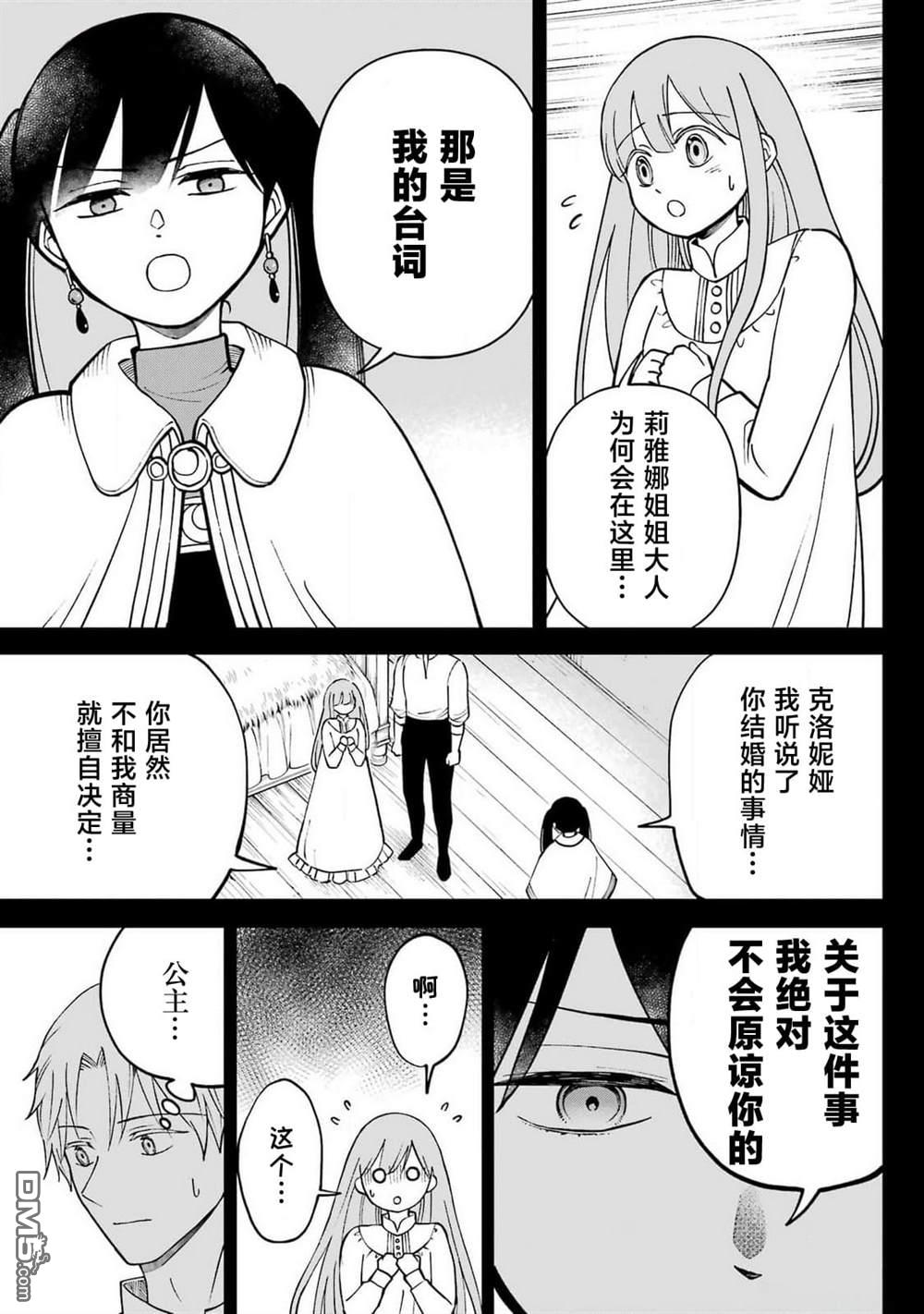 乖僻骑士与轻飘飘公主 ~ 古城生活与小小的家 第5话 第6页