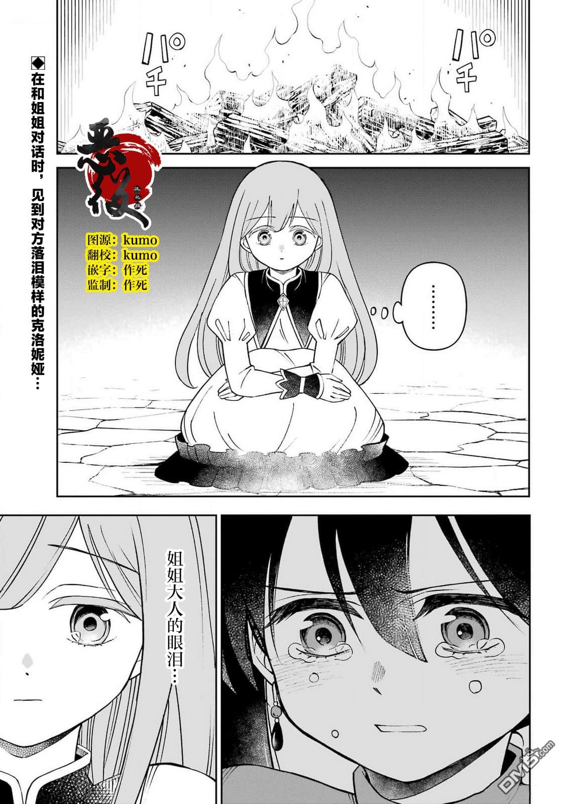 乖僻骑士与轻飘飘公主 ~ 古城生活与小小的家 第6话 第3页