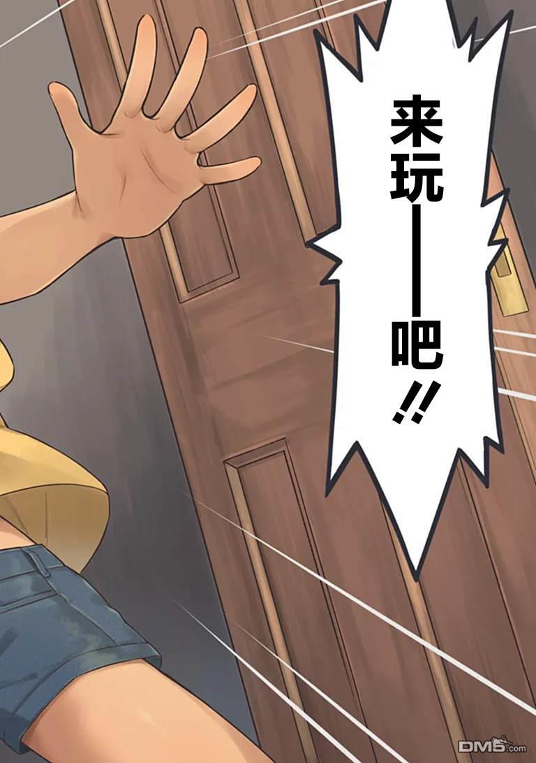 萝莉伴游 第1话 第2页
