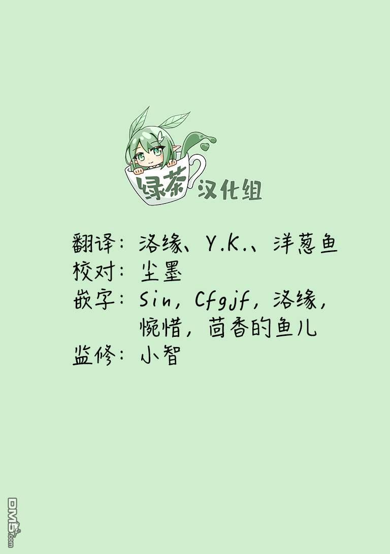 萝莉伴游 第1话 第49页
