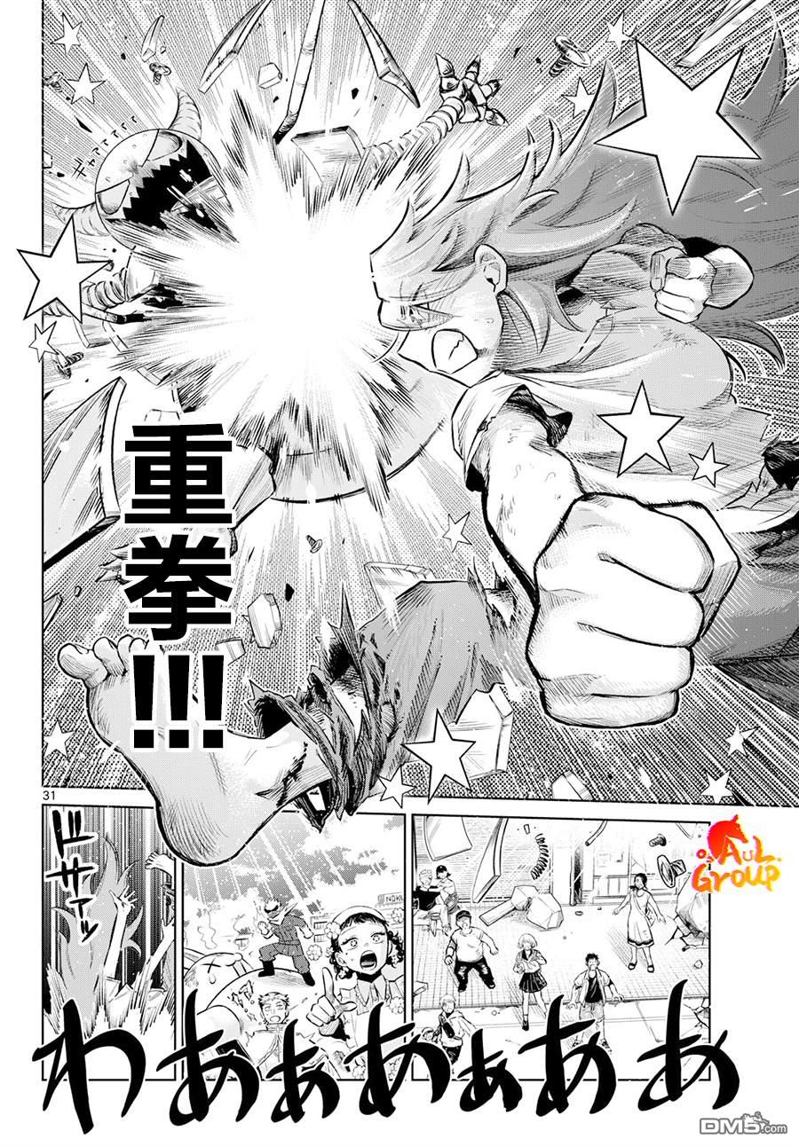 战斗吧！！闪耀英雄★ [番外] 短篇 第31页