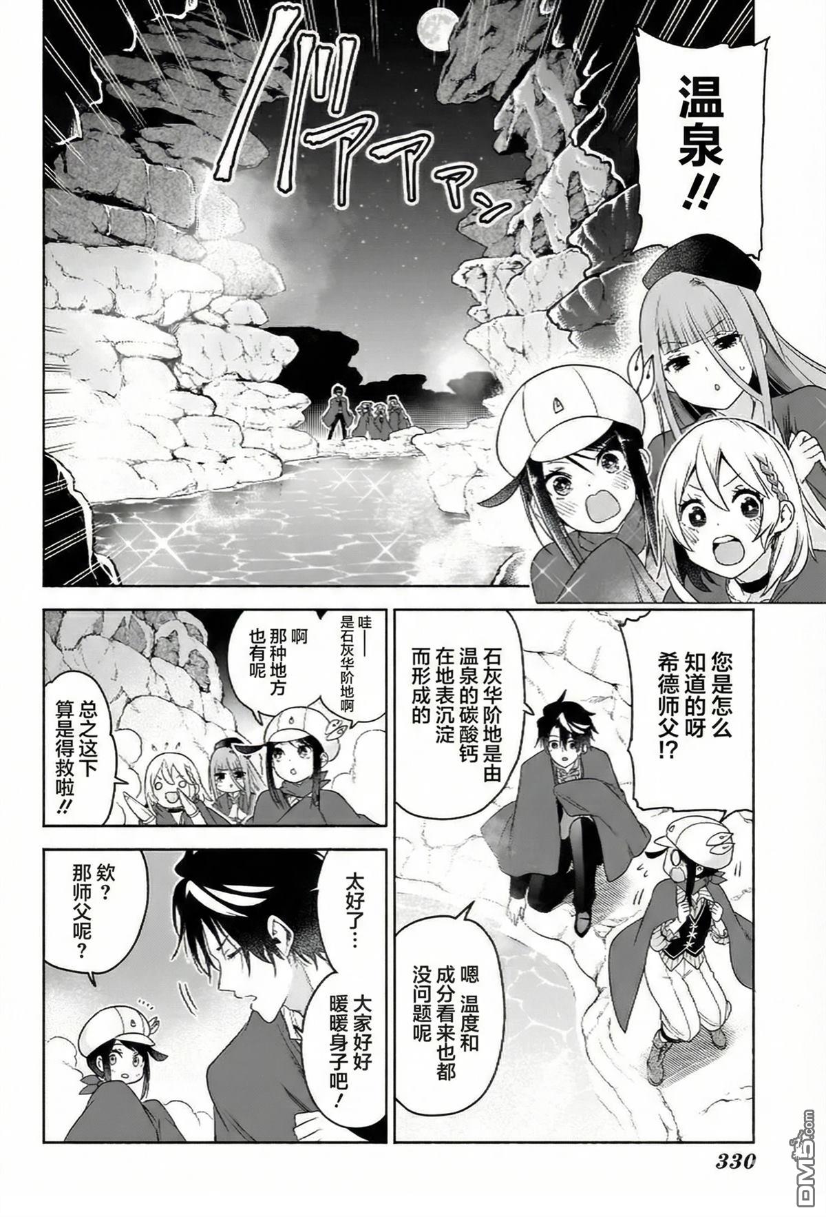 席德·克拉福特的最终推理 第10话 第6页