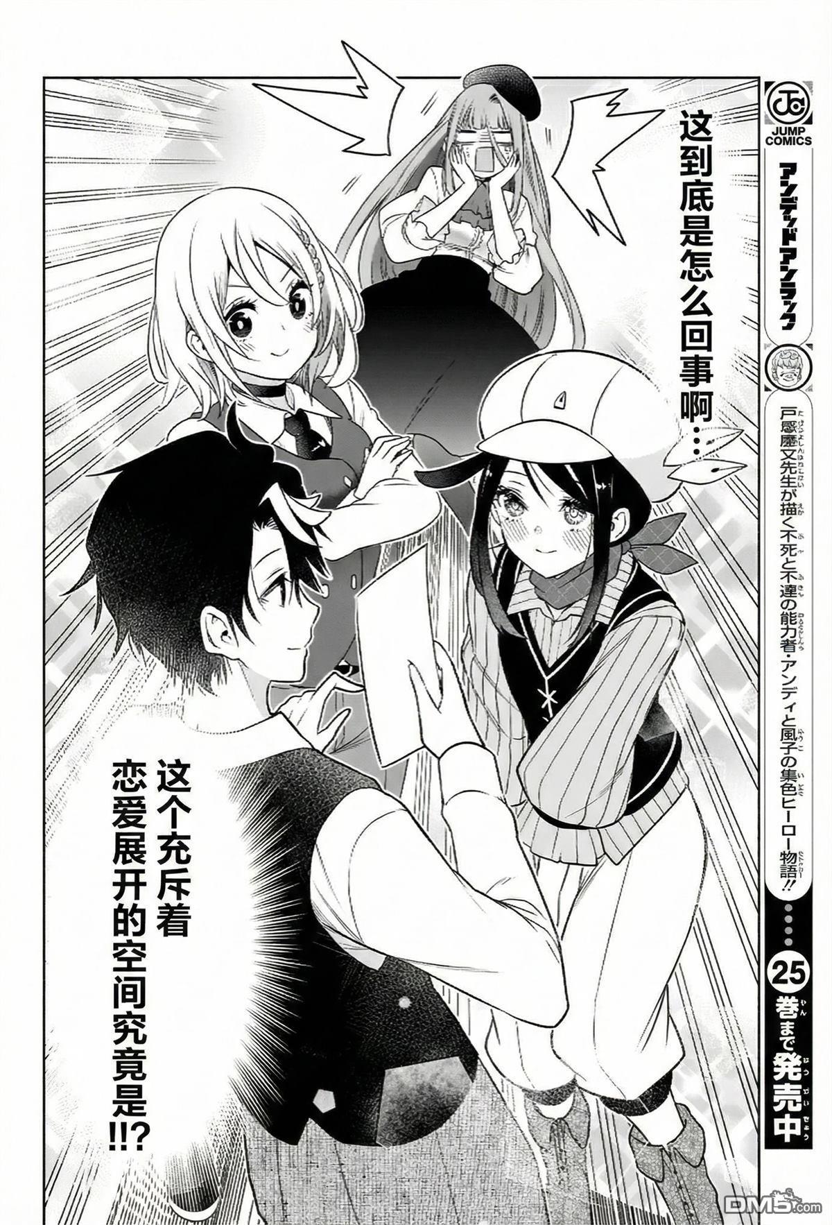 席德·克拉福特的最终推理 第14话 第16页