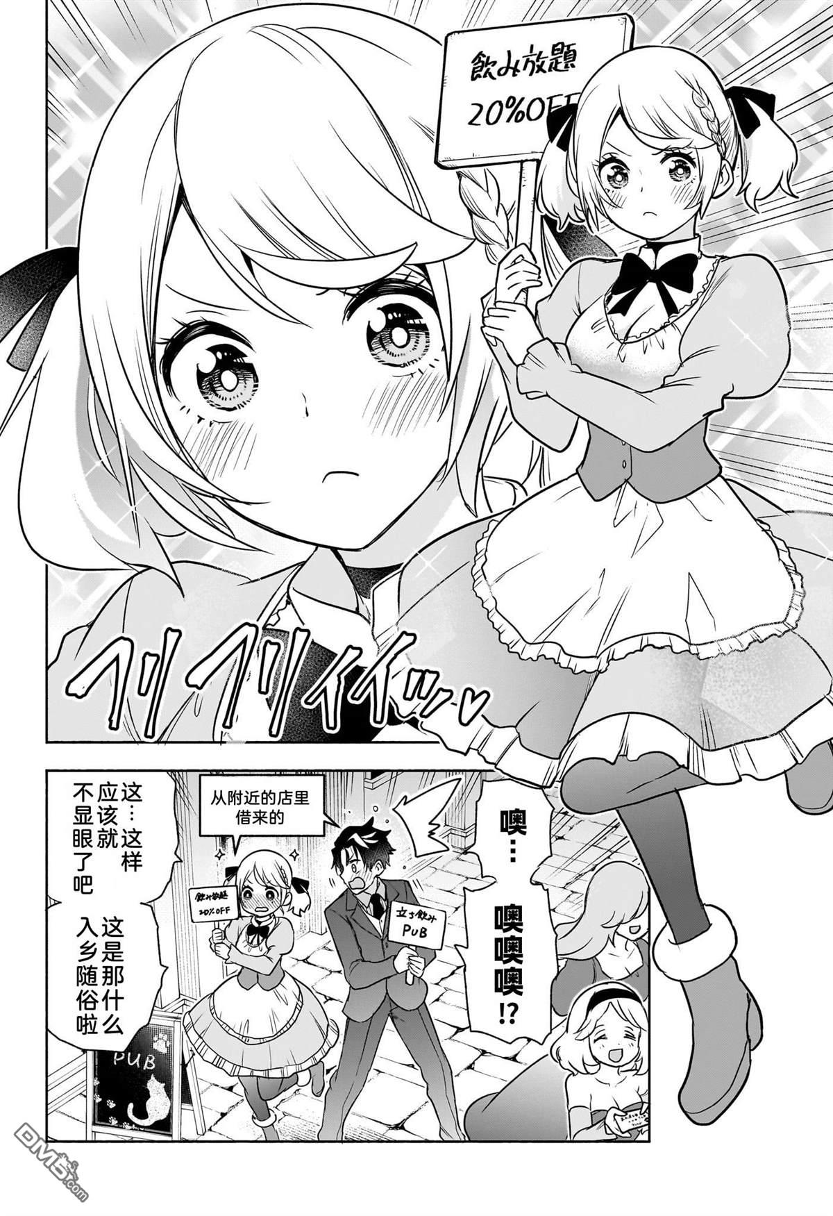 席德·克拉福特的最终推理 第16话 第4页
