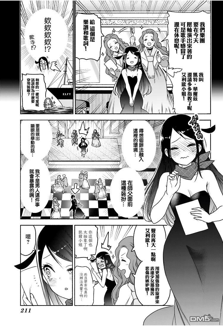 席德·克拉福特的最终推理 第7话 第10页