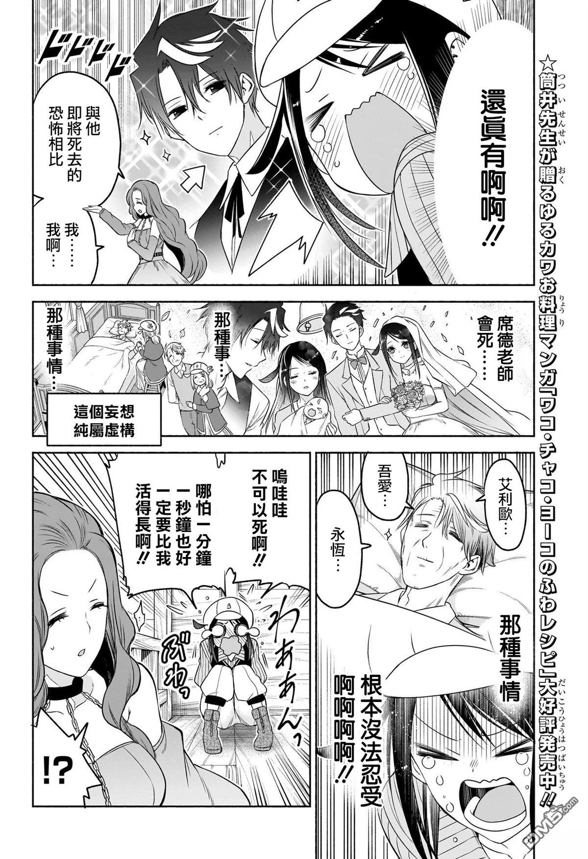 席德·克拉福特的最终推理 第8话 第10页