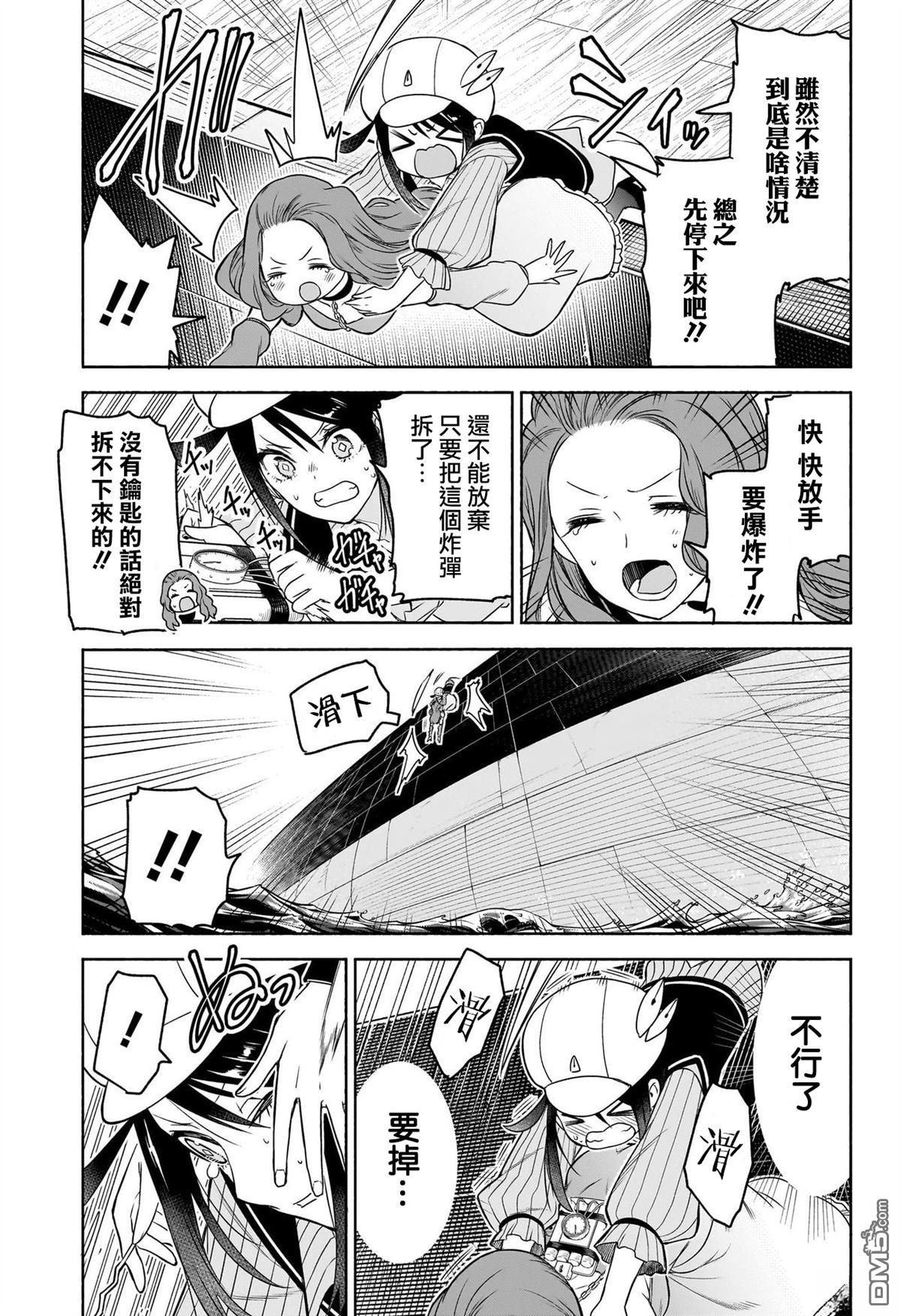 席德·克拉福特的最终推理 第8话 第13页
