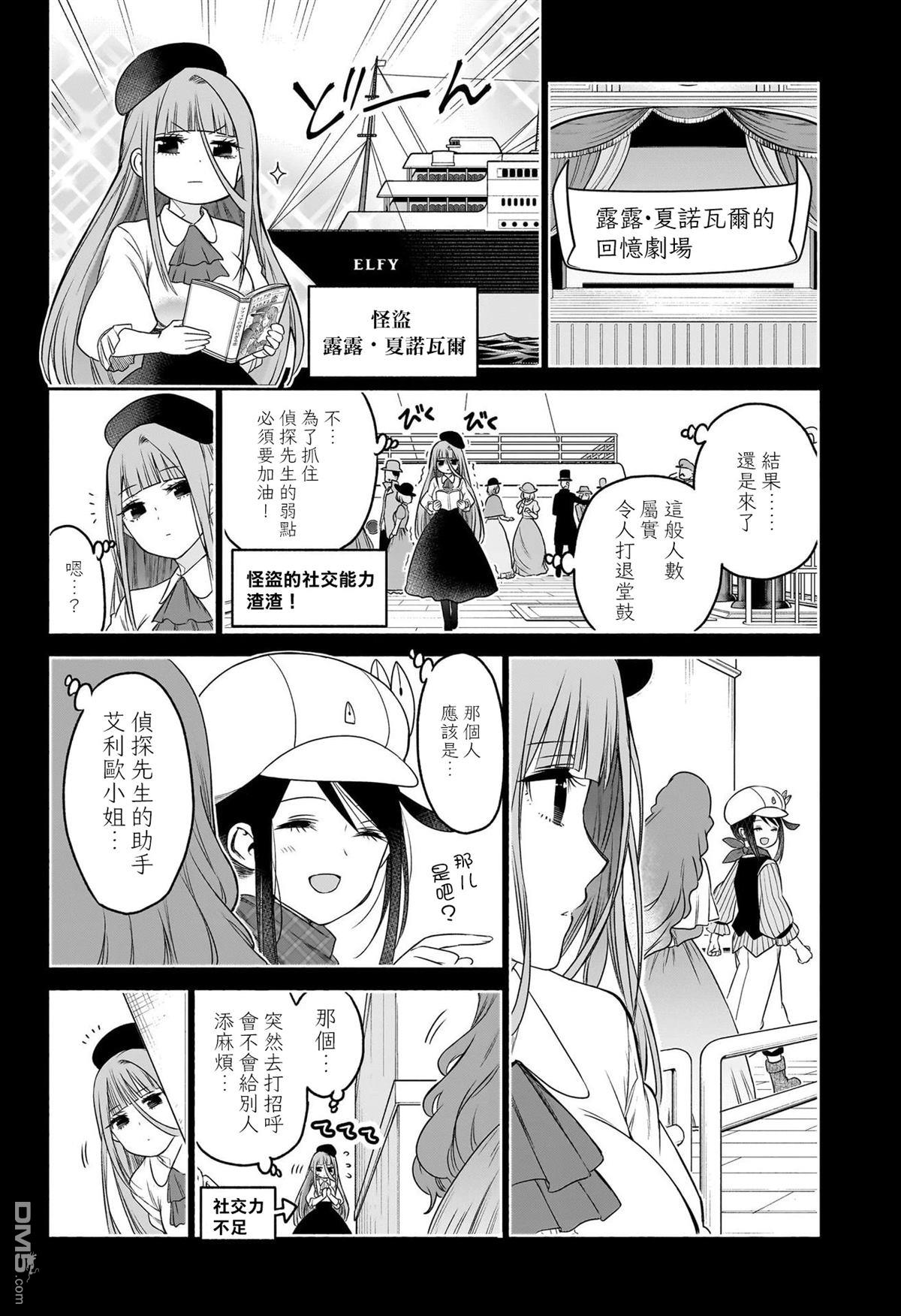 席德·克拉福特的最终推理 第8话 第16页