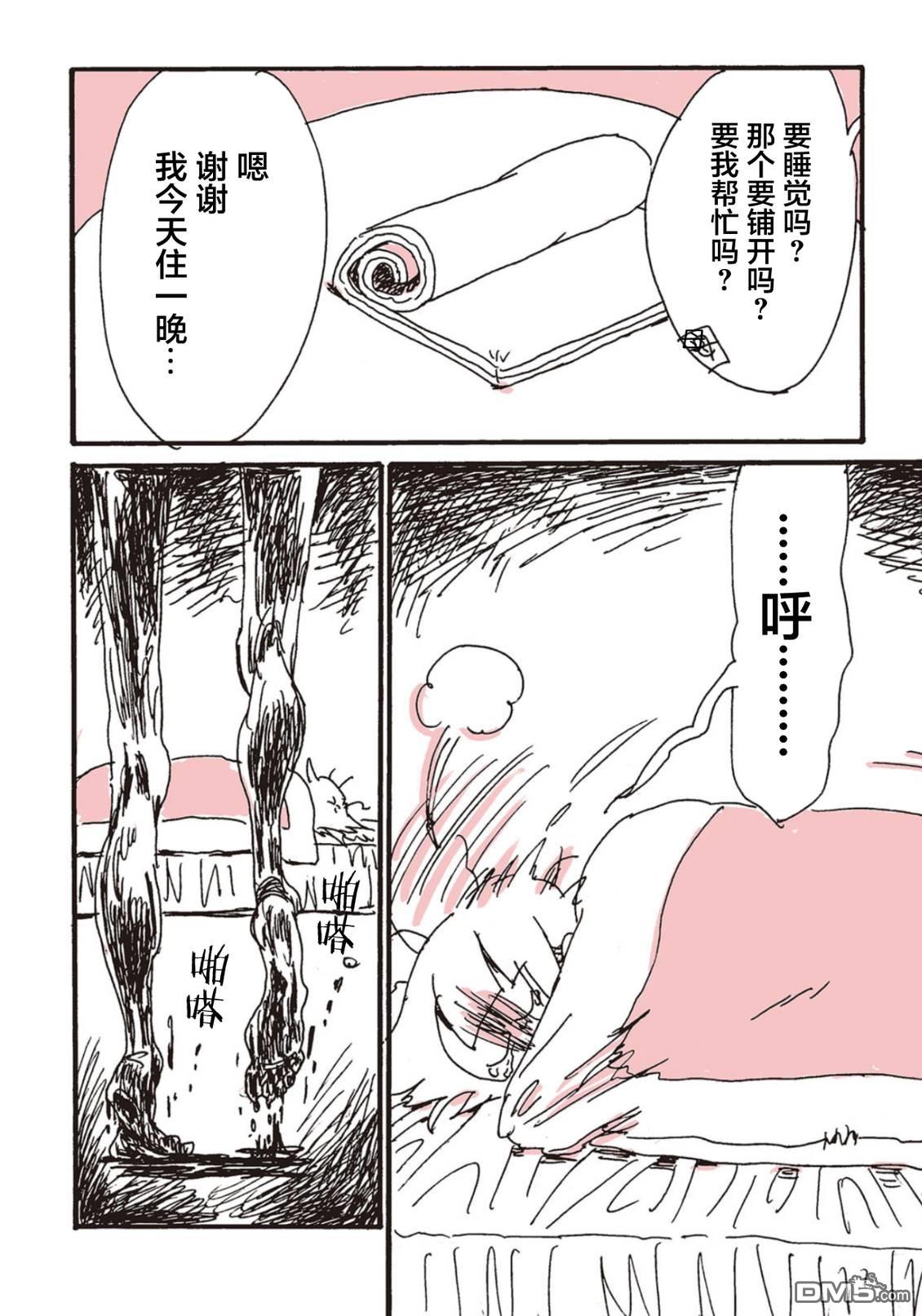 从自我压榨地狱之中逃脱出来的报告 第1话 第14页