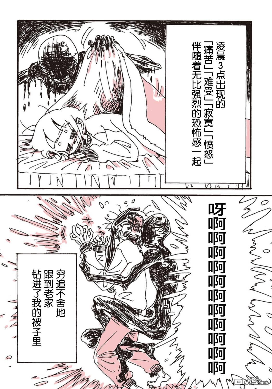 从自我压榨地狱之中逃脱出来的报告 第1话 第15页