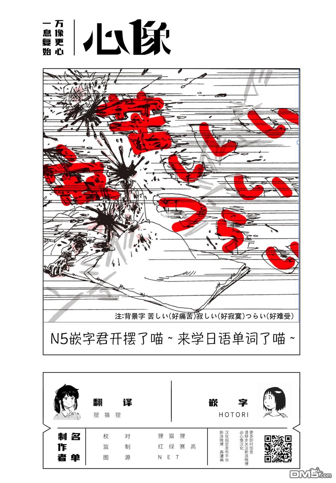 从自我压榨地狱之中逃脱出来的报告 第1话 第17页