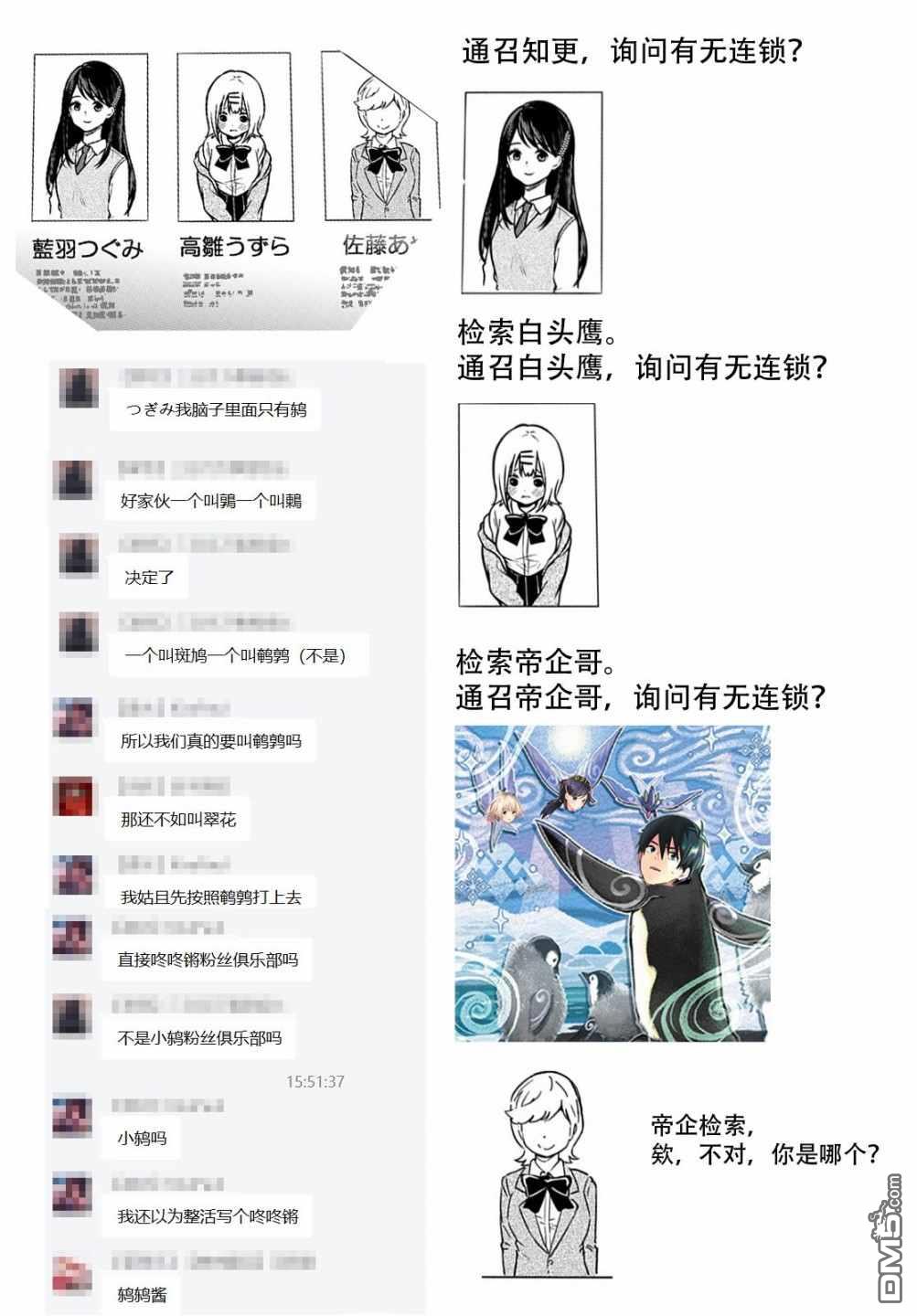 你是女神该有多好 第1话 第63页