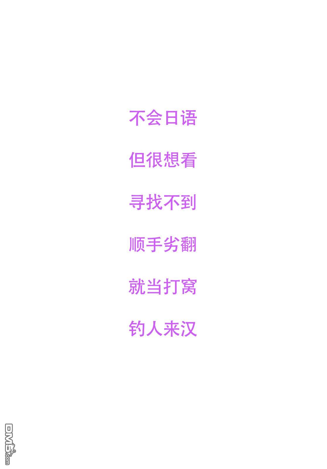 你是女神该有多好 第4话 第22页