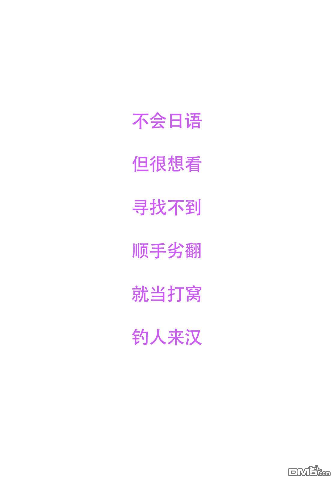 你是女神该有多好 第5话 第22页
