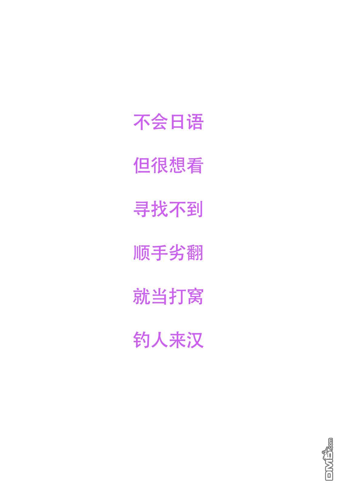 你是女神该有多好 第6话 第19页