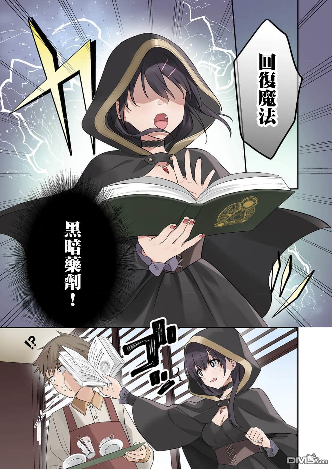 撒謊女友影盛小姐 第1话 第12页