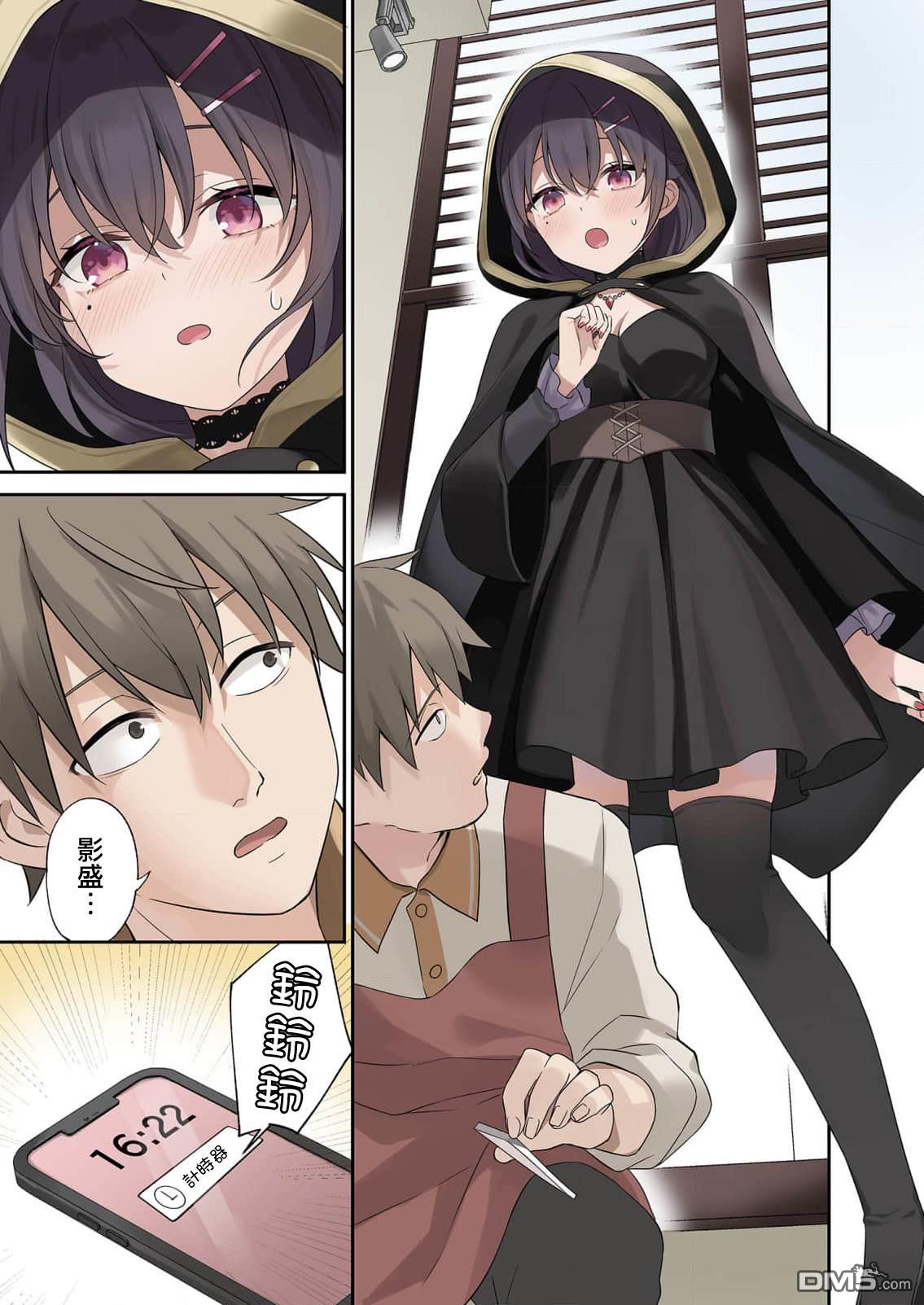 撒謊女友影盛小姐 第1话 第14页