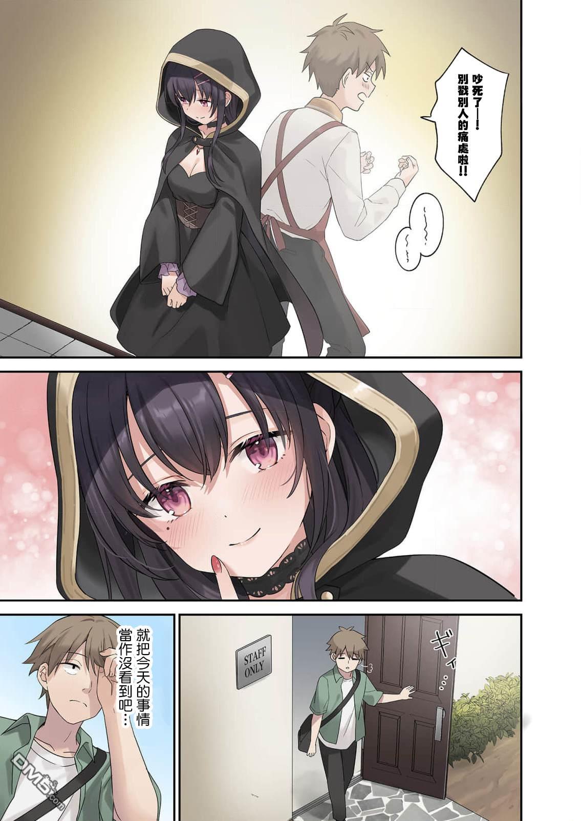 撒謊女友影盛小姐 第1话 第20页