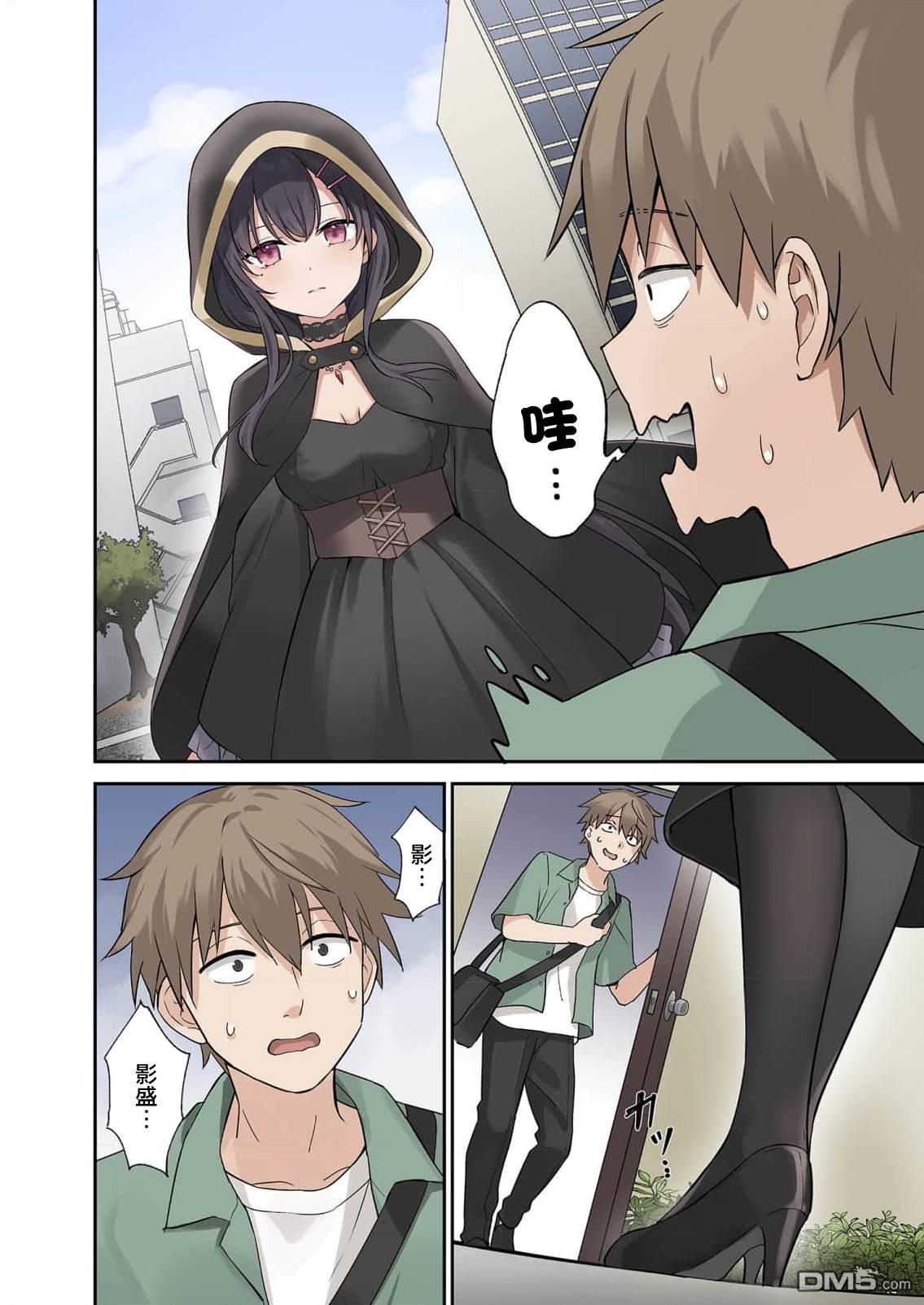 撒謊女友影盛小姐 第1话 第21页