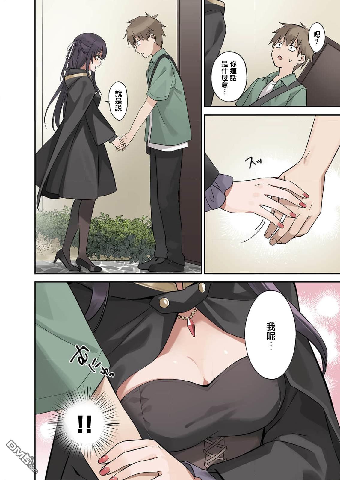撒謊女友影盛小姐 第1话 第25页