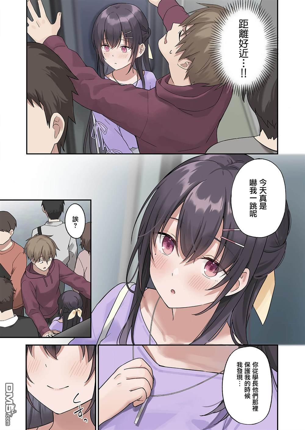 撒謊女友影盛小姐 第3话 第21页