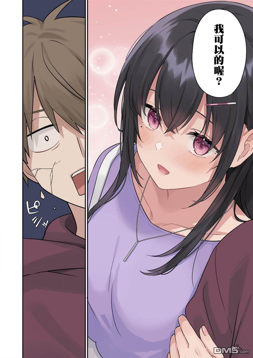 撒謊女友影盛小姐 第4话 第7页