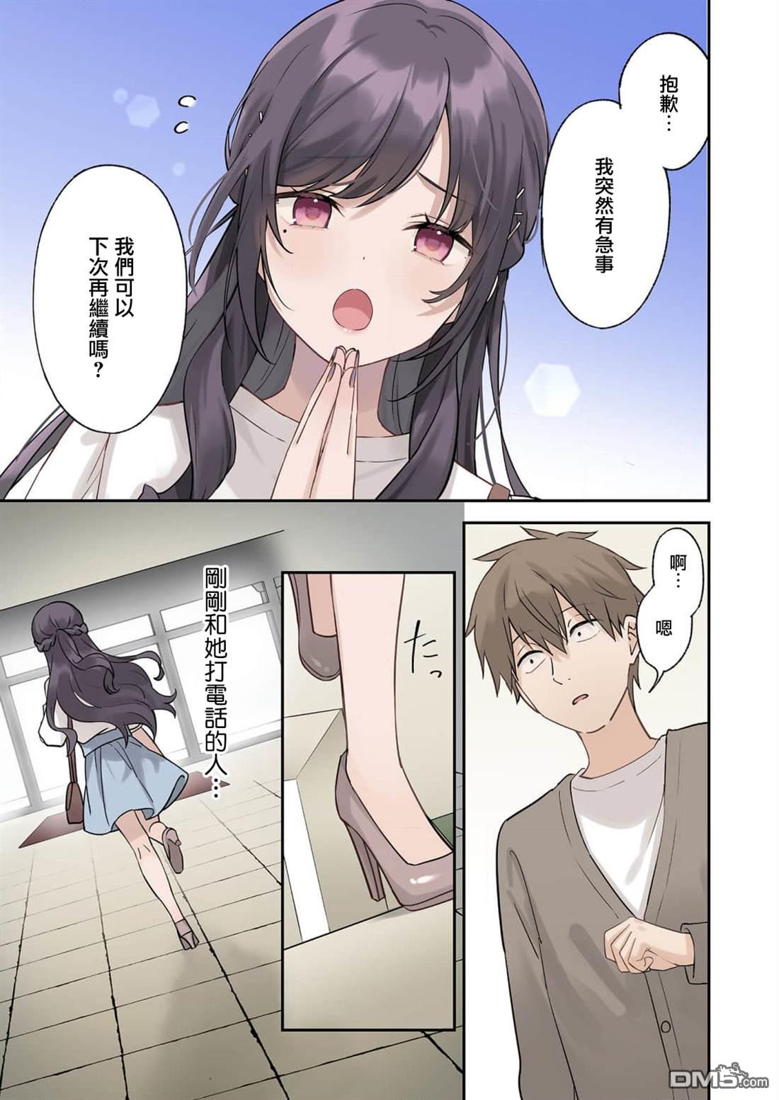 撒謊女友影盛小姐 第5话 第24页